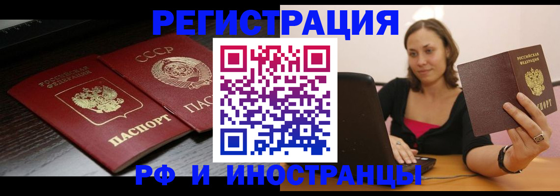 временная регистрация госуслуги в Светлограде